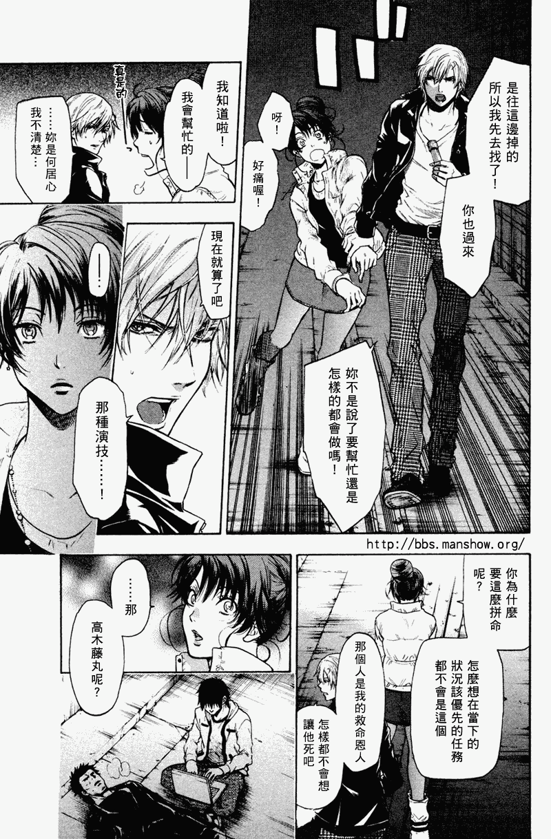 《潘朵拉之盒》漫画 17集