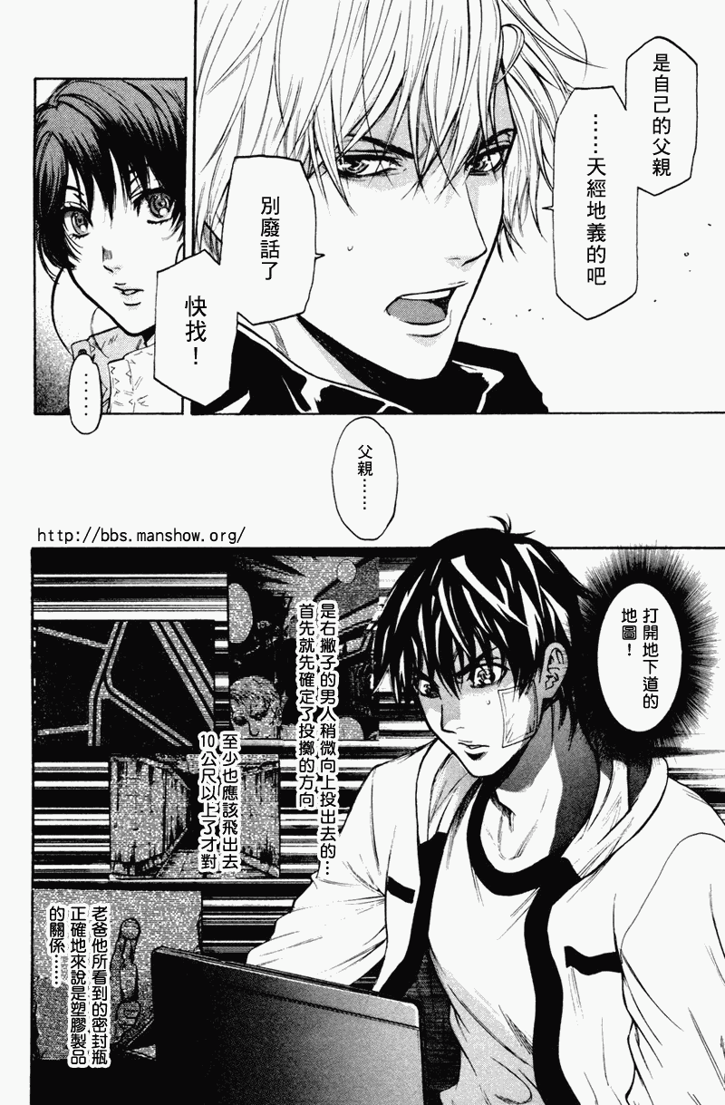 《潘朵拉之盒》漫画 17集