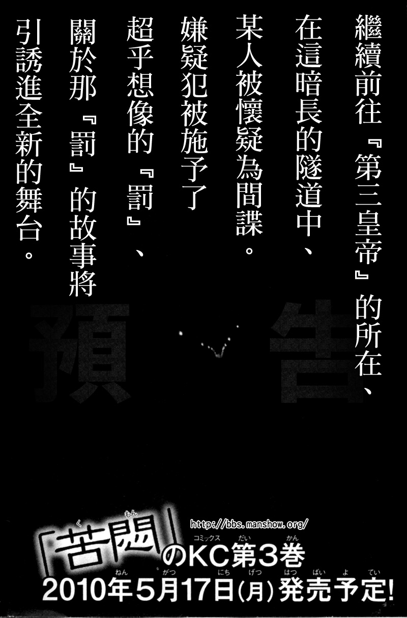 《潘朵拉之盒》漫画 SP1