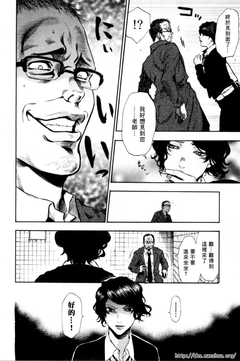 《潘朵拉之盒》漫画 12集