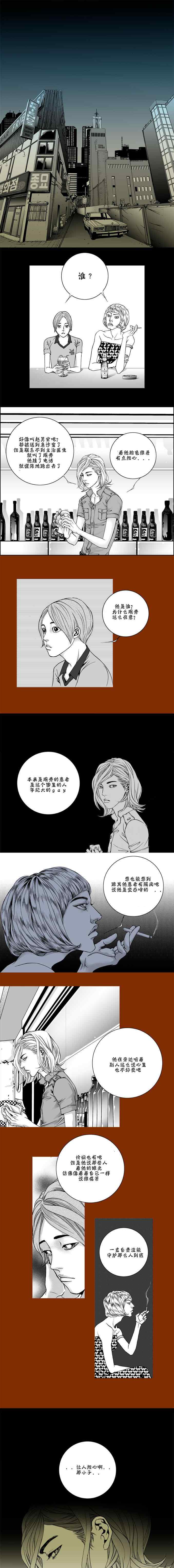 《两个婚礼和一个葬礼》漫画 023集