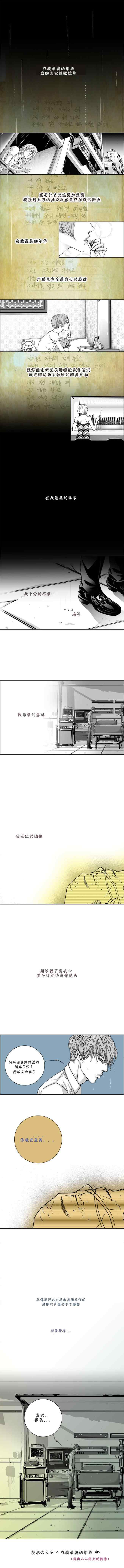 《两个婚礼和一个葬礼》漫画 023集