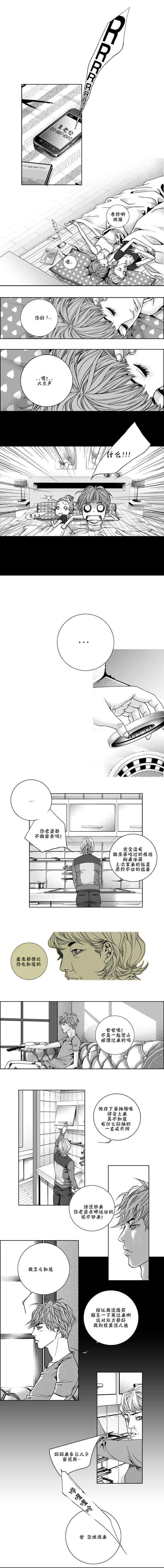 《两个婚礼和一个葬礼》漫画 022集