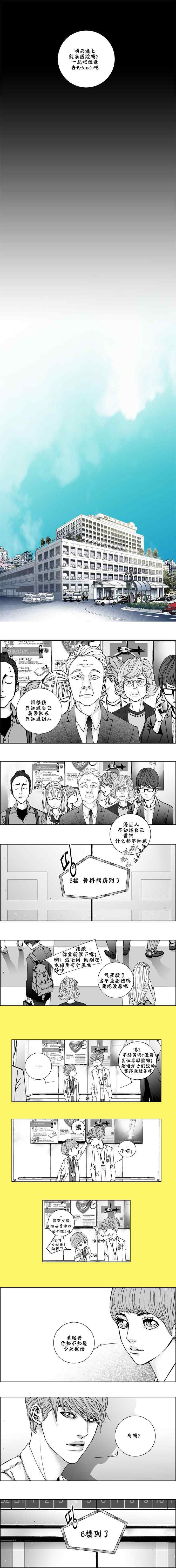 《两个婚礼和一个葬礼》漫画 019集