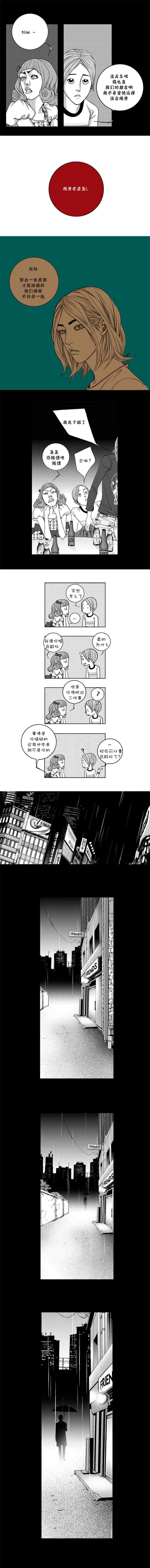 《两个婚礼和一个葬礼》漫画 018集