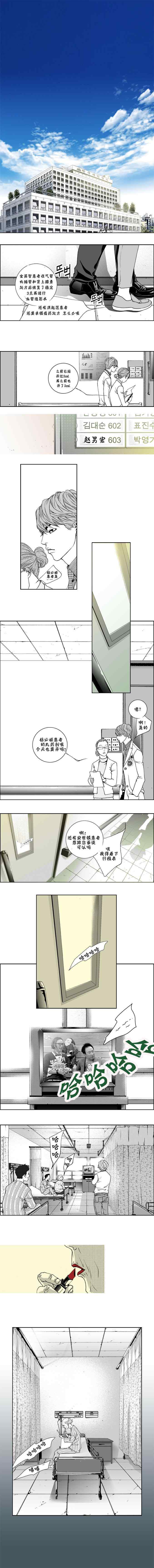 《两个婚礼和一个葬礼》漫画 016集