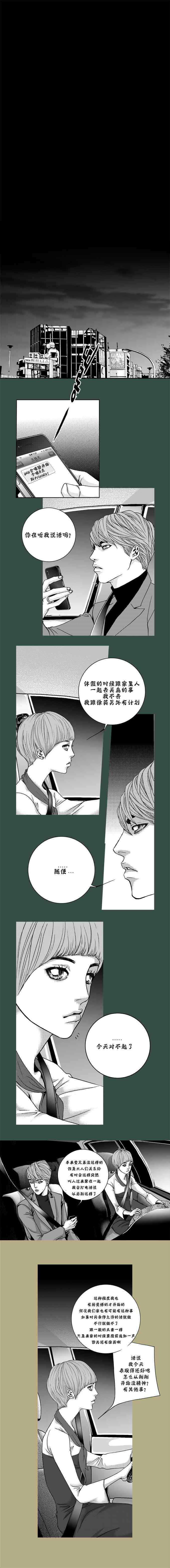 《两个婚礼和一个葬礼》漫画 014集