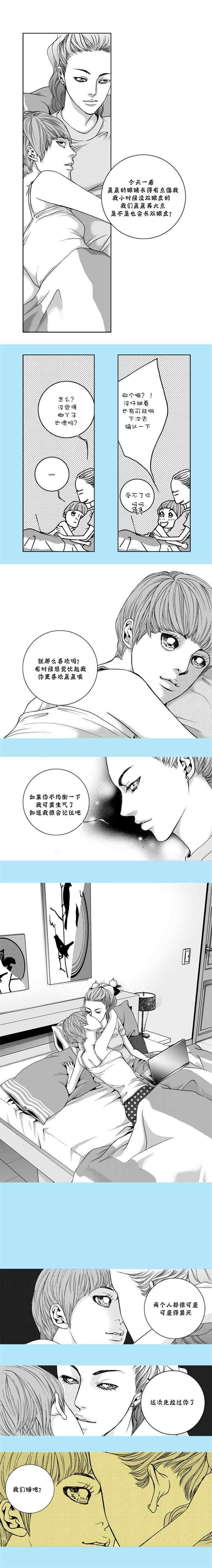 《两个婚礼和一个葬礼》漫画 014集