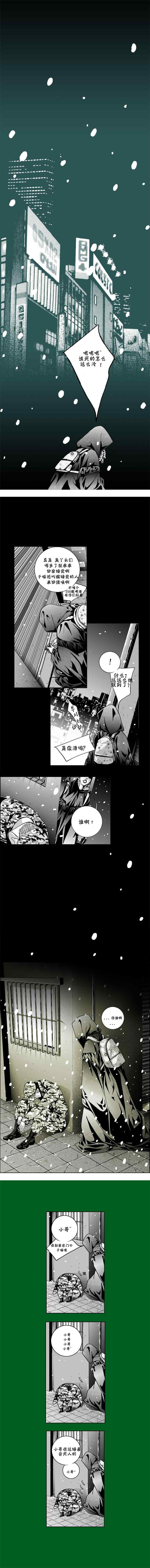 《两个婚礼和一个葬礼》漫画 008集