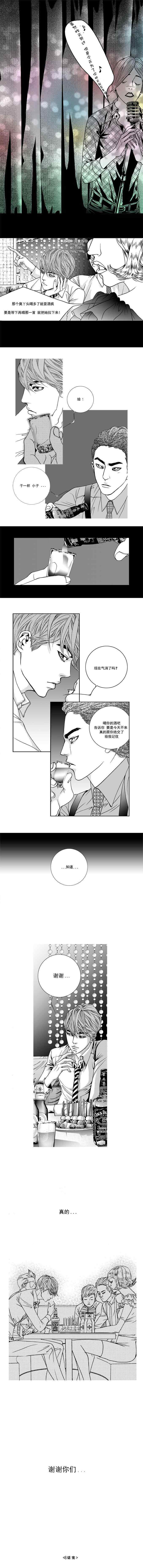 《两个婚礼和一个葬礼》漫画 006集