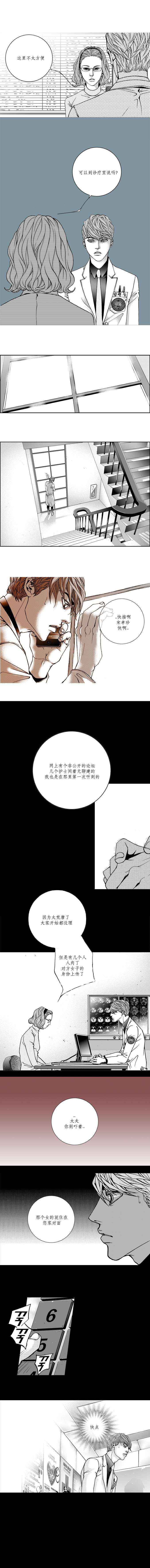 《两个婚礼和一个葬礼》漫画 026集