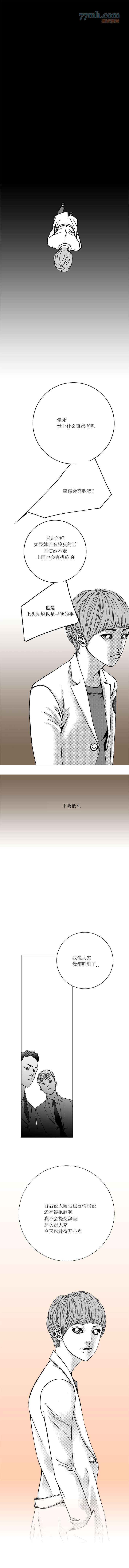 《两个婚礼和一个葬礼》漫画 029集