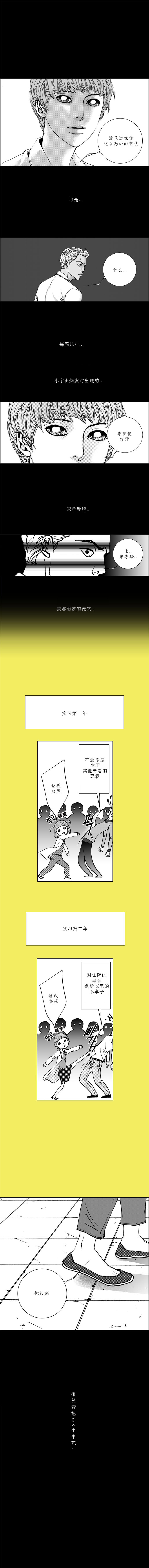 《两个婚礼和一个葬礼》漫画 031话