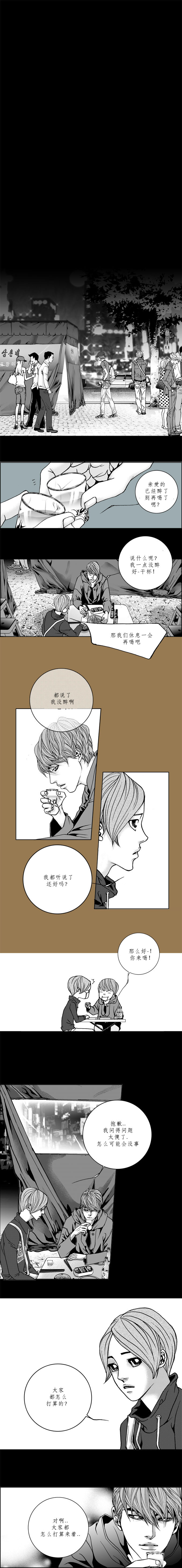 《两个婚礼和一个葬礼》漫画 033话