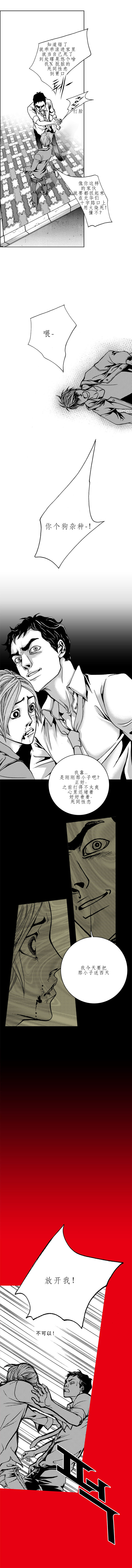 《两个婚礼和一个葬礼》漫画 035话