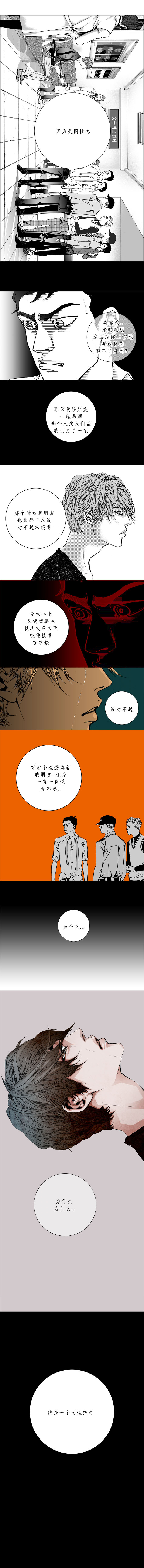 《两个婚礼和一个葬礼》漫画 037话