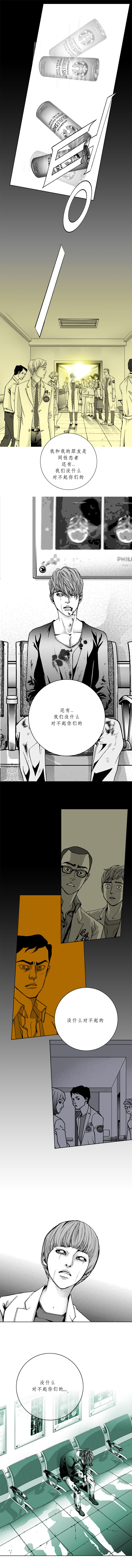 《两个婚礼和一个葬礼》漫画 037话