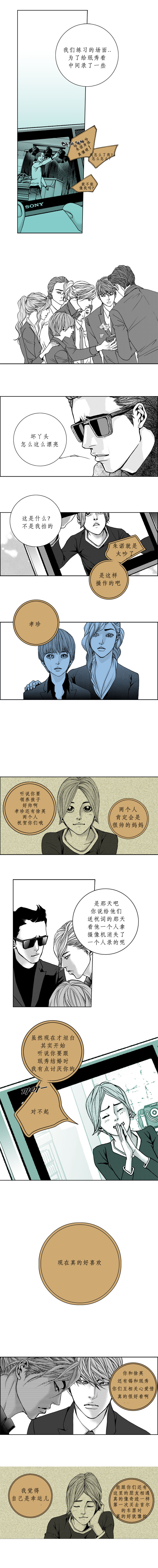 《两个婚礼和一个葬礼》漫画 038话