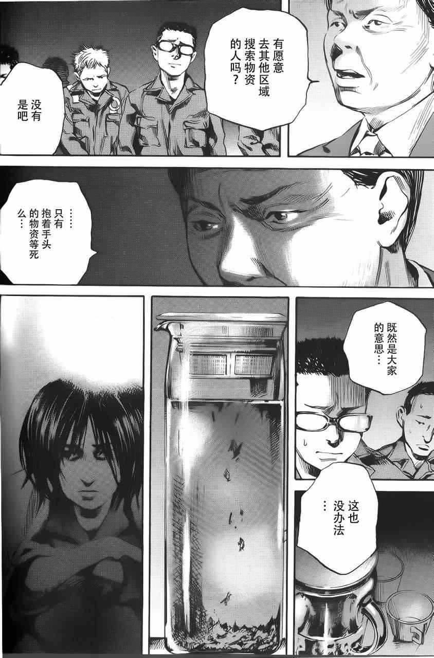 《深海6000米》漫画 020集