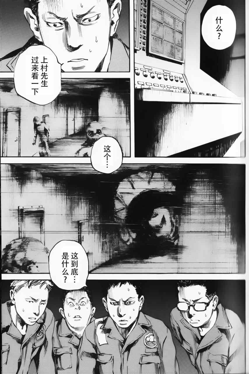 《深海6000米》漫画 018集