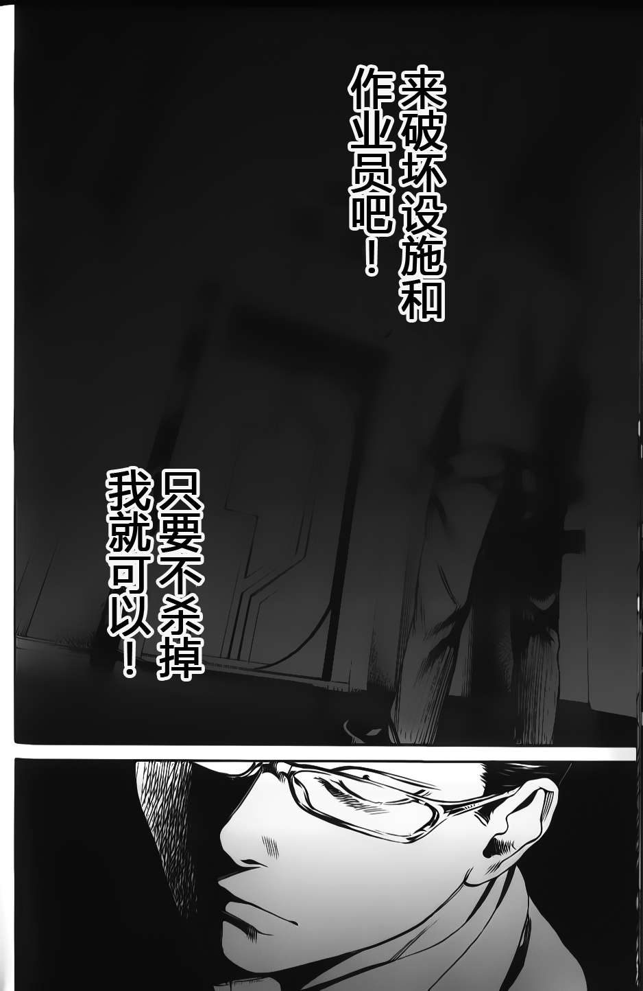 《深海6000米》漫画 013集