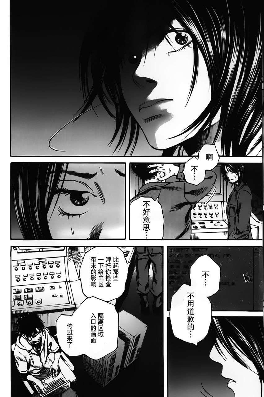 《深海6000米》漫画 012集