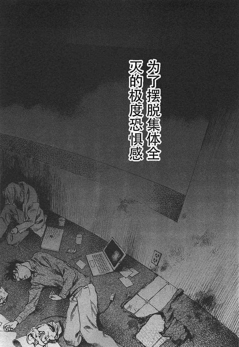 《深海6000米》漫画 007集