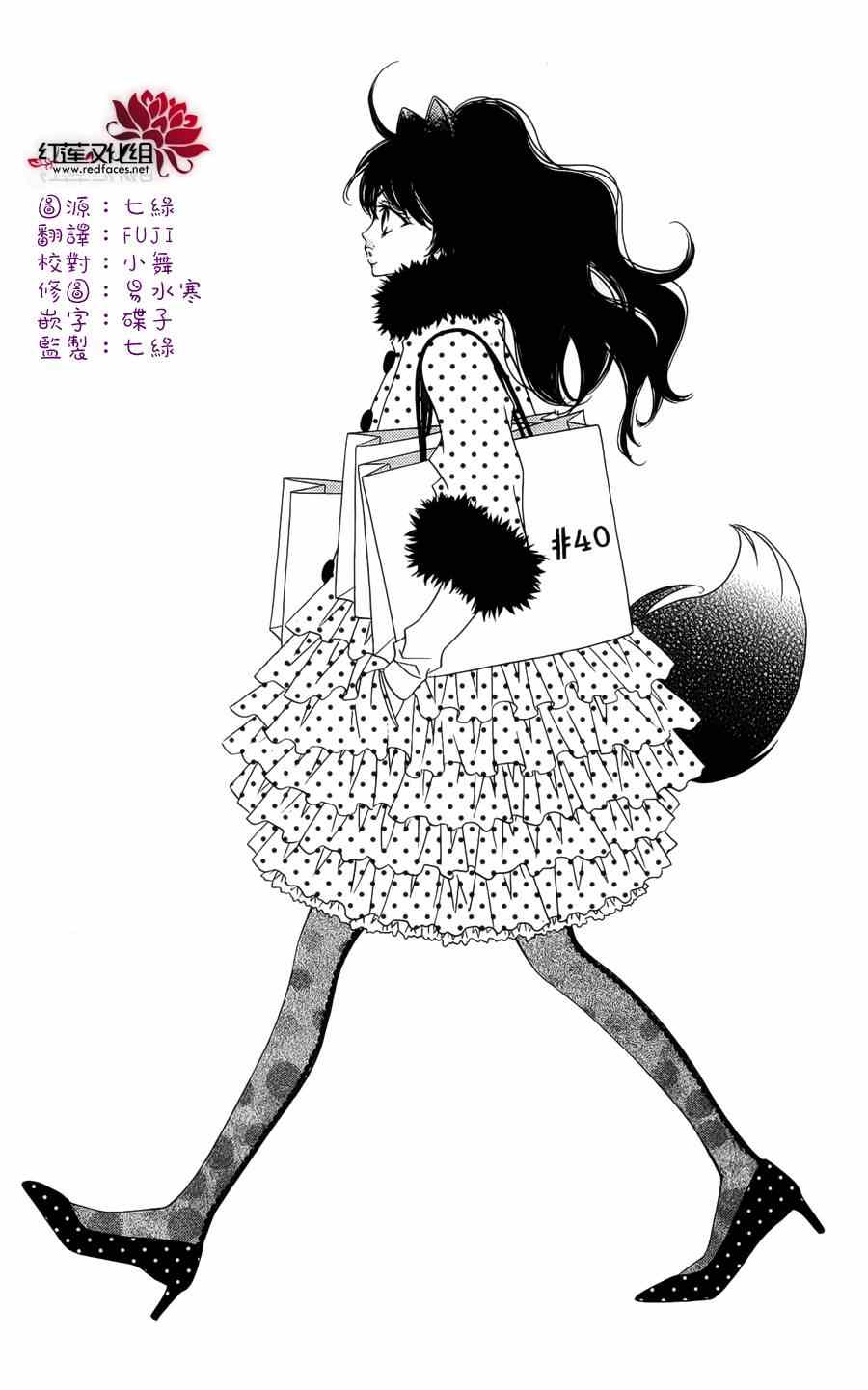 《少年少女黑白像》漫画 黑白像40集