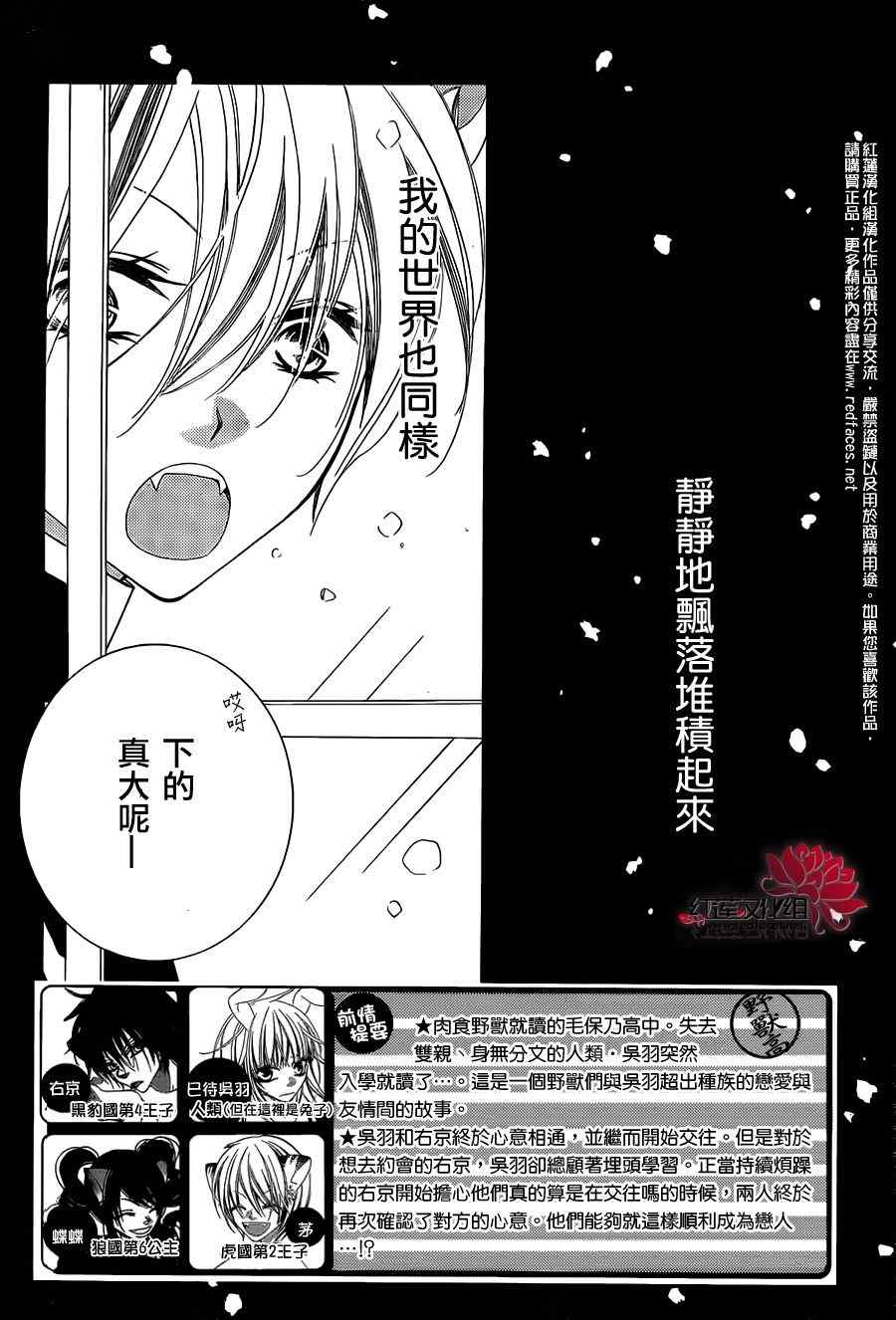 《少年少女黑白像》漫画 黑白像67集