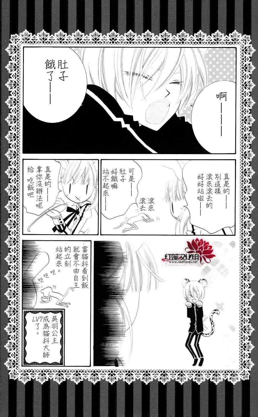 《少年少女黑白像》漫画 黑白像34集