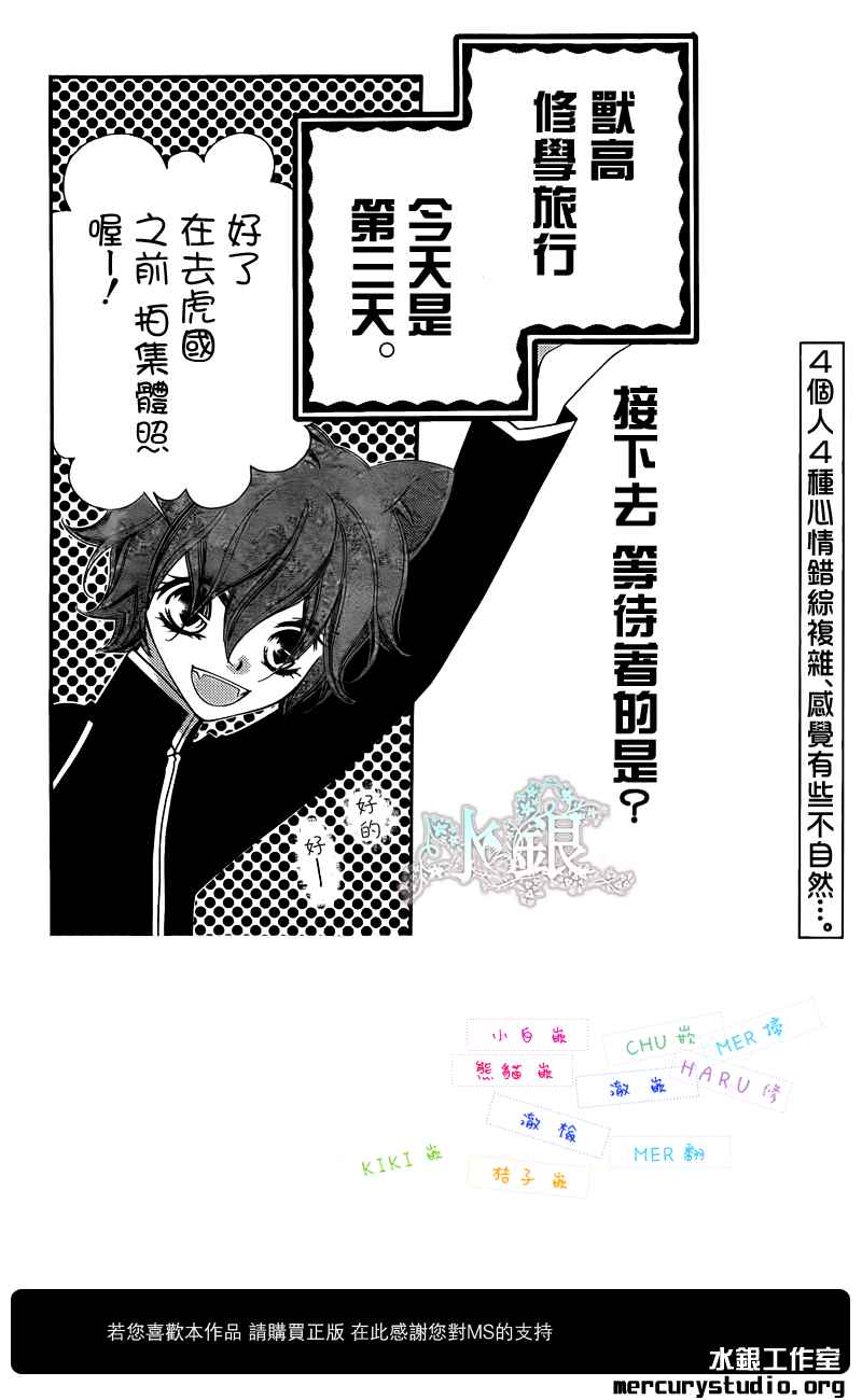 《少年少女黑白像》漫画 黑白像43集