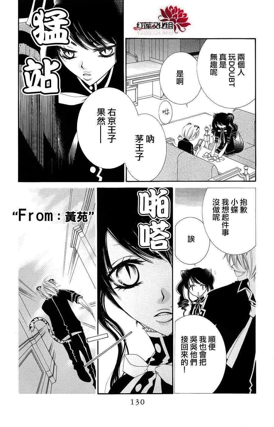 《少年少女黑白像》漫画 黑白像22集