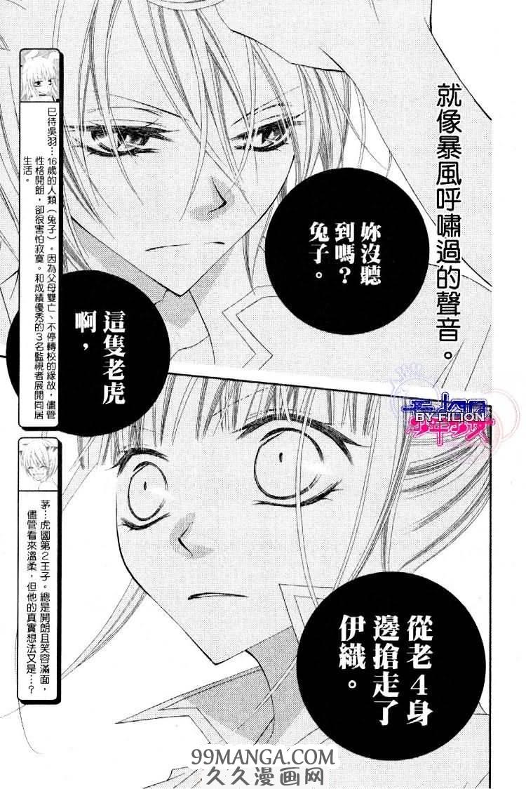 《少年少女黑白像》漫画 黑白像23集