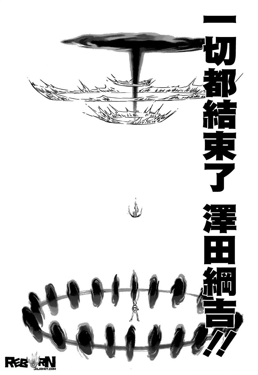 《家庭教师》漫画 404集