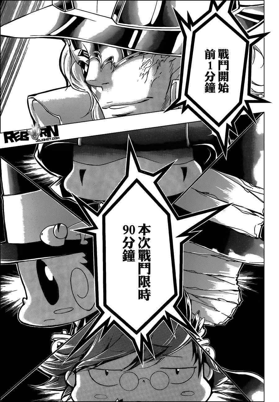 《家庭教师》漫画 394集