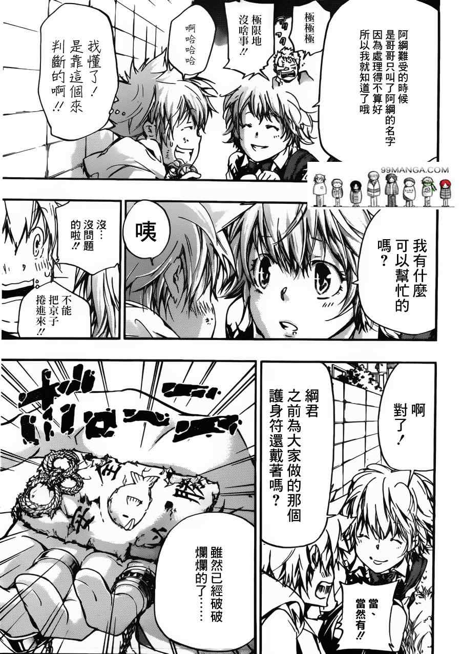 《家庭教师》漫画 390集