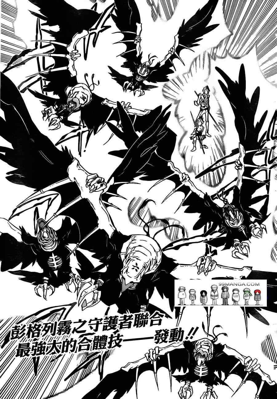 《家庭教师》漫画 384集