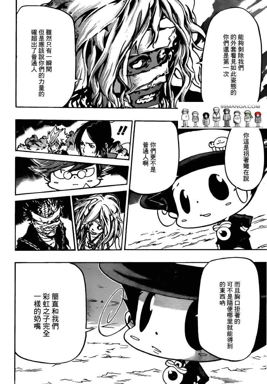 《家庭教师》漫画 382集