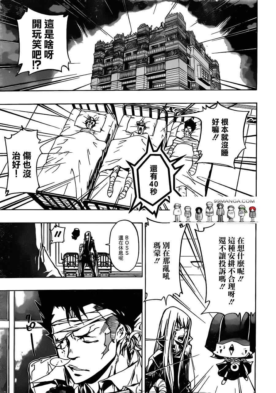 《家庭教师》漫画 380集