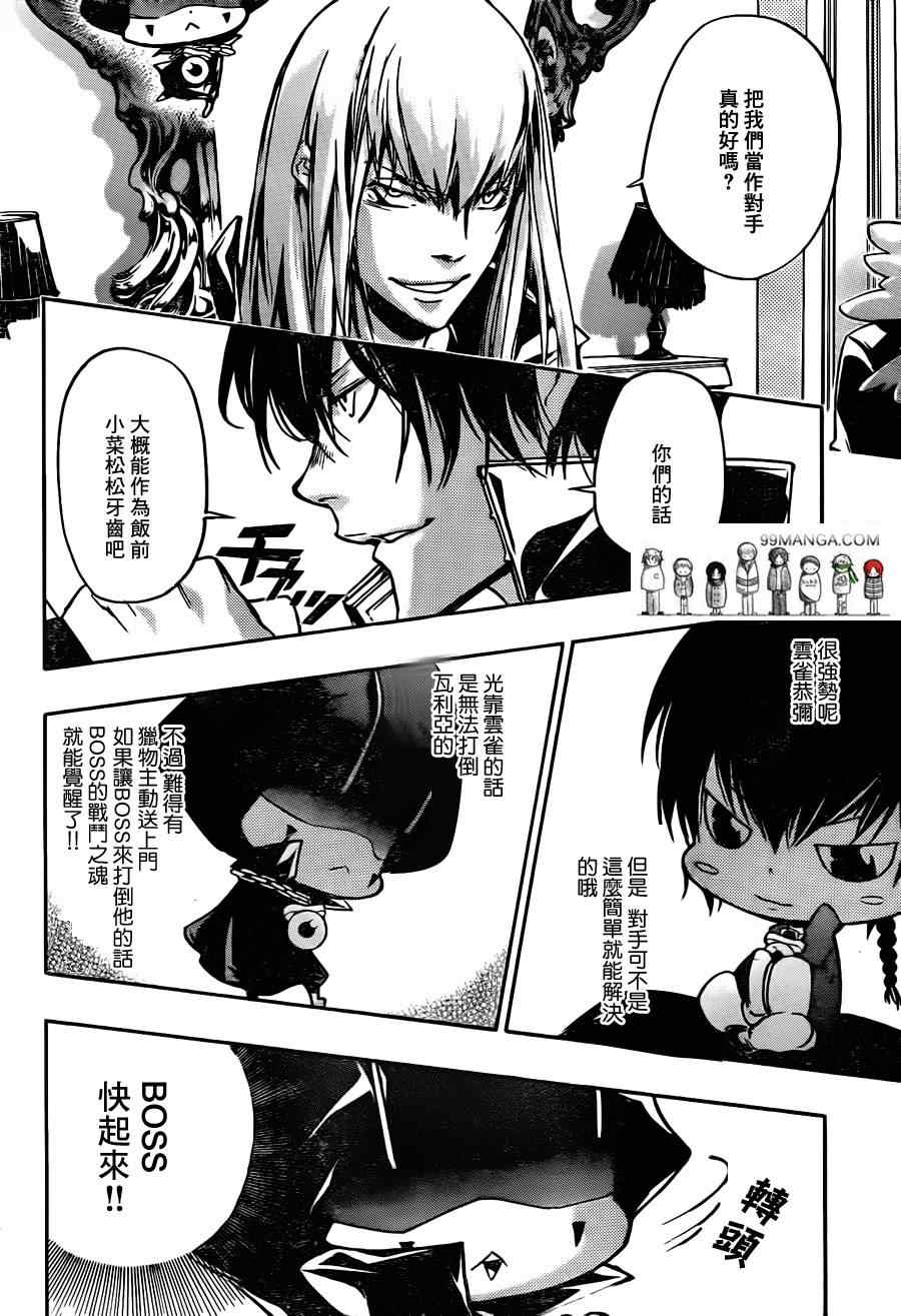 《家庭教师》漫画 368集