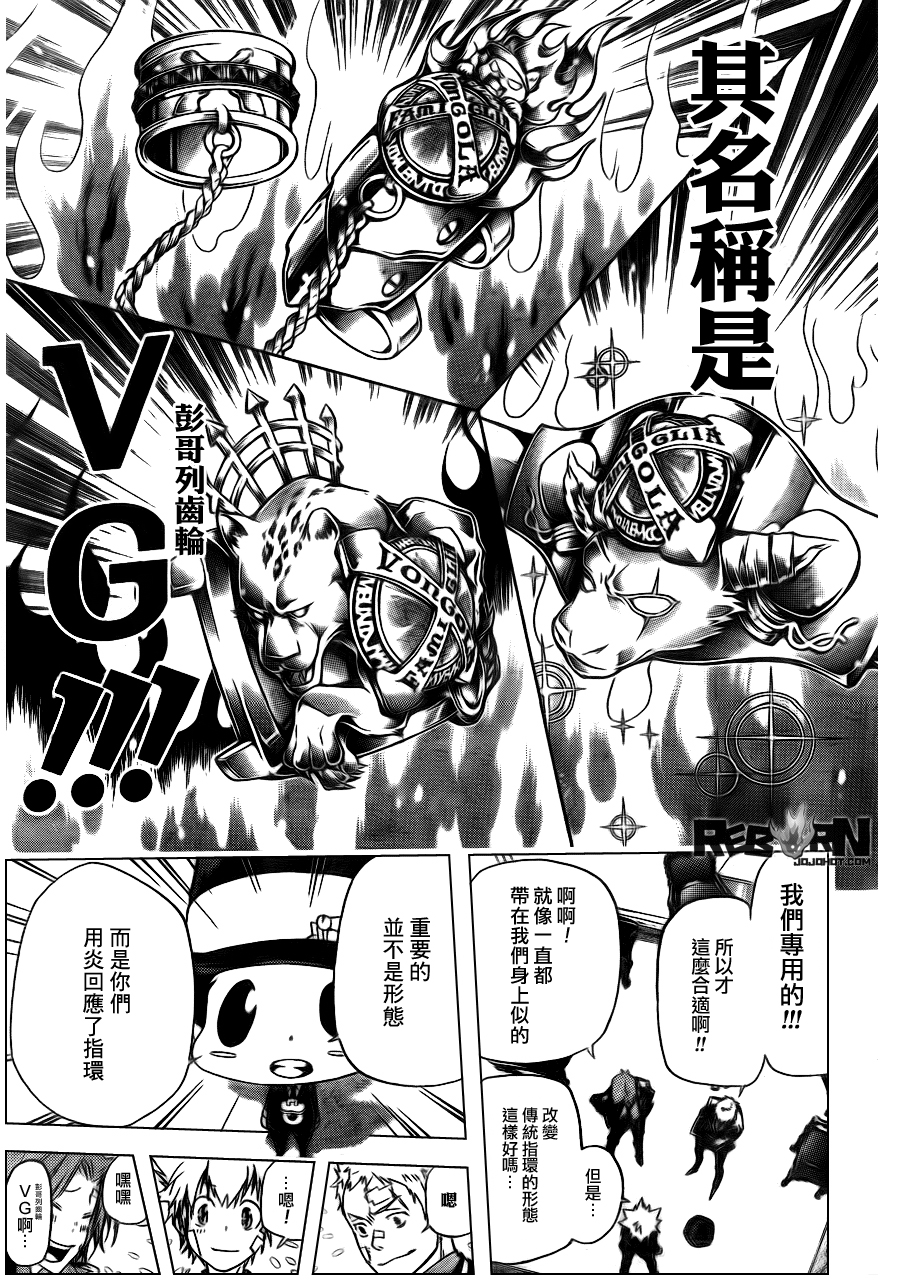 《家庭教师》漫画 301集