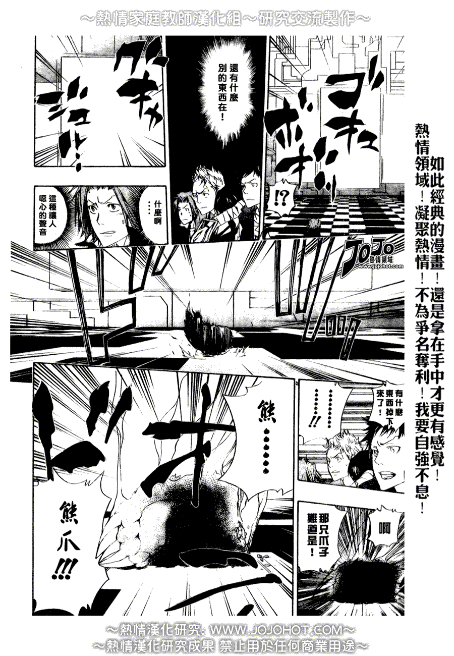 《家庭教师》漫画 186集