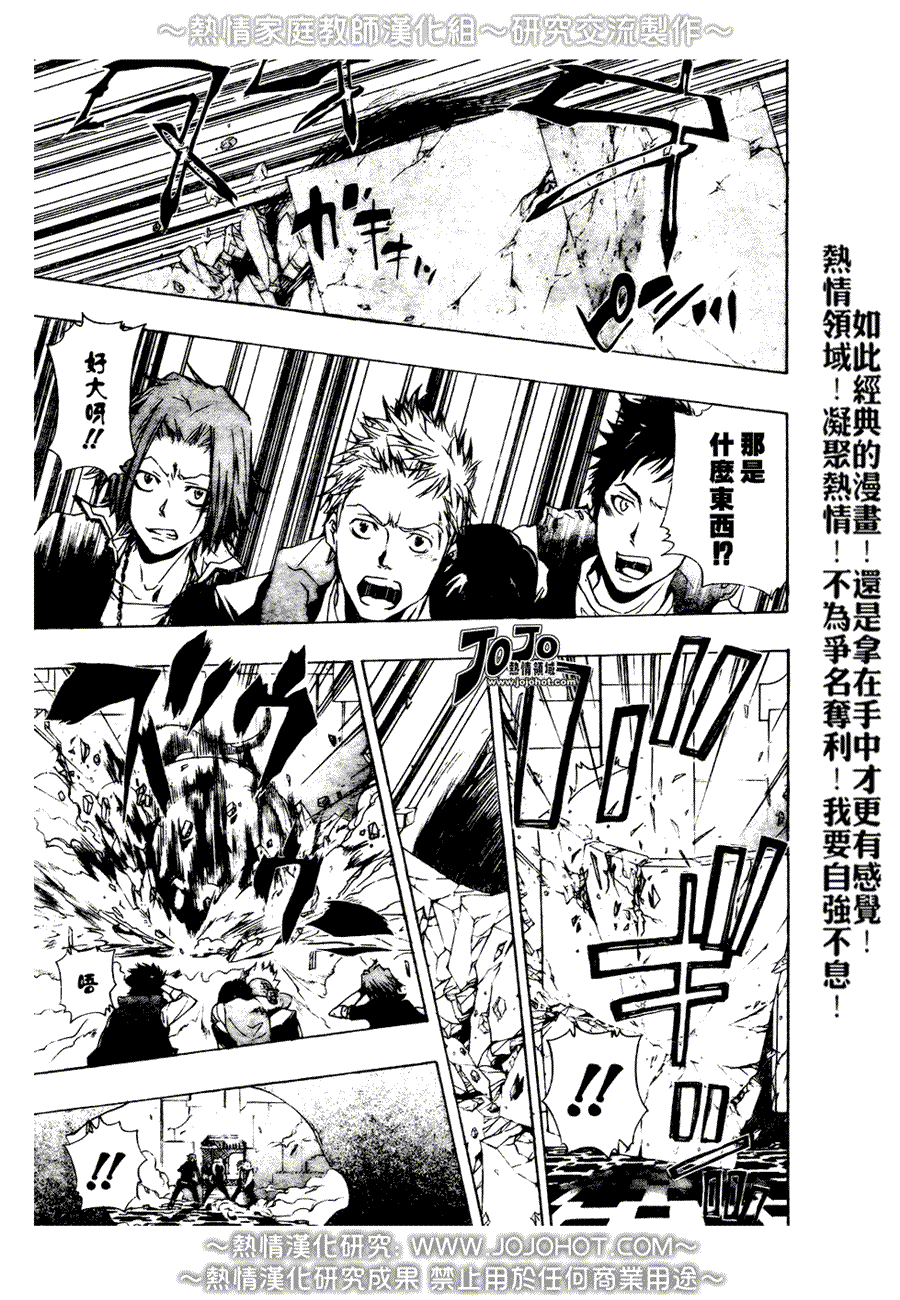 《家庭教师》漫画 186集