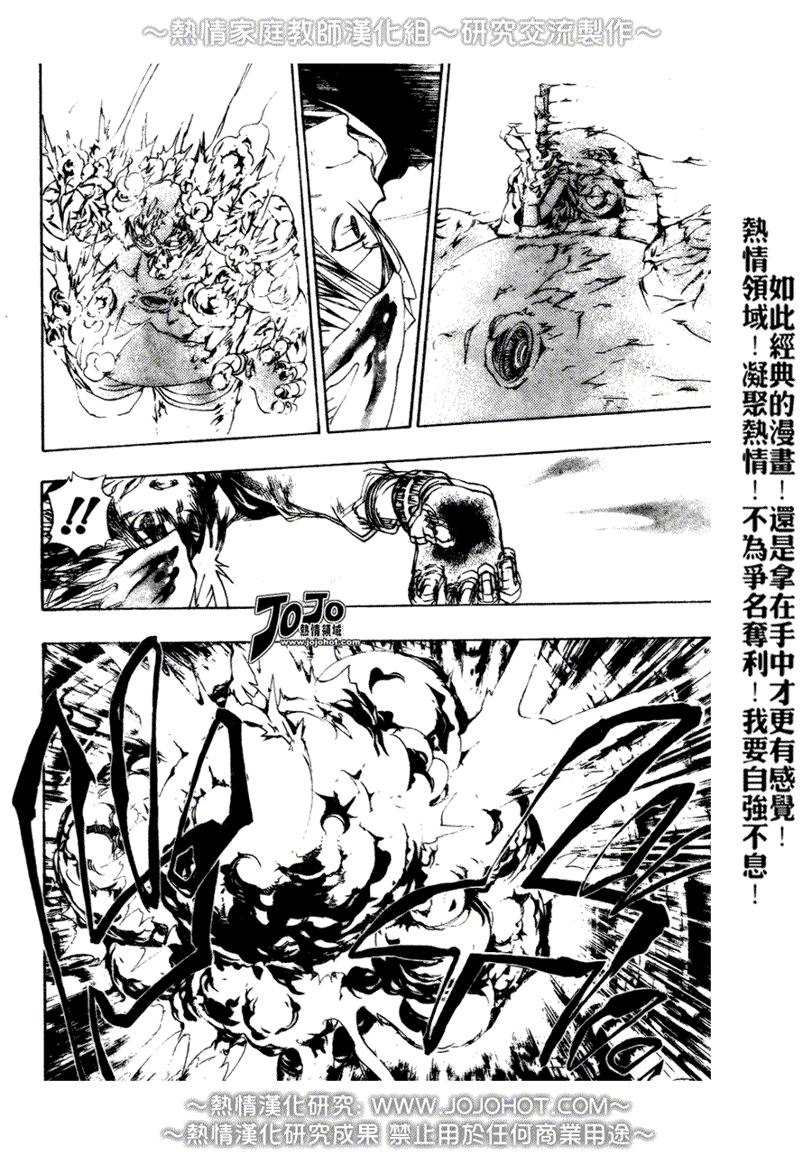 《家庭教师》漫画 185集