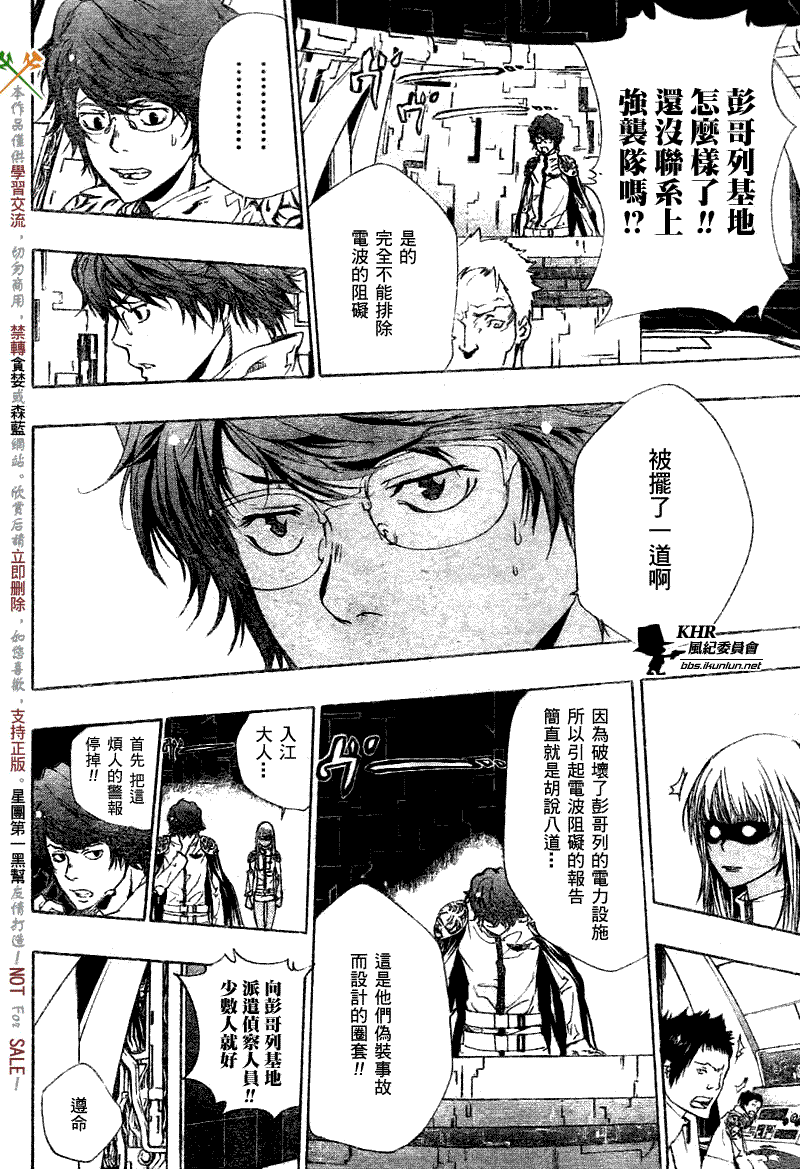 《家庭教师》漫画 181集