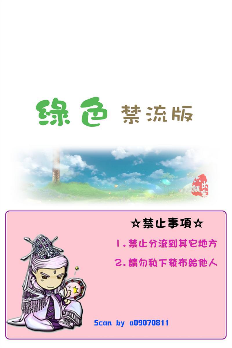 《除魔师的恋爱冒险》漫画 01卷