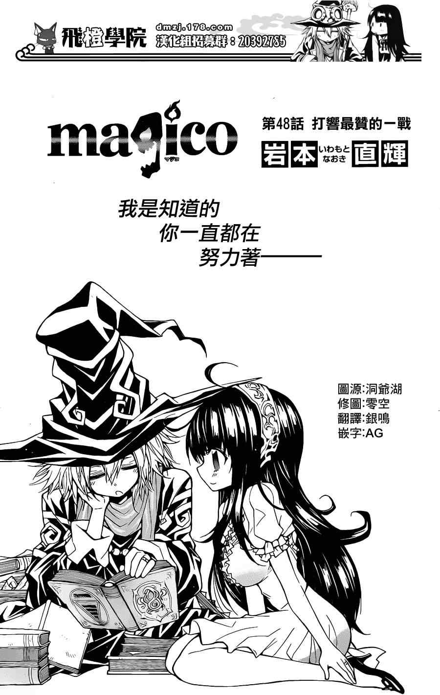 《魔女的婚仪》漫画 魔女圣诞 048集