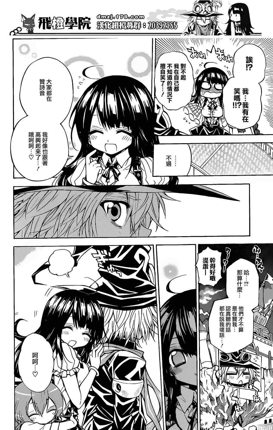 《魔女的婚仪》漫画 魔女圣诞 048集