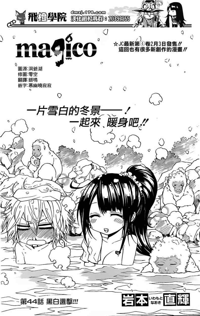 《魔女的婚仪》漫画 魔女圣诞 044集