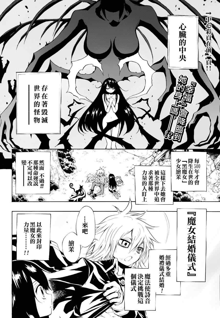 《魔女的婚仪》漫画 002集